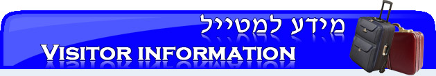 VisitorInfo_Banner.jpg
